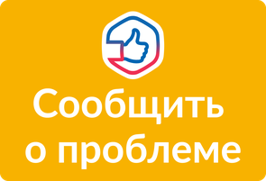 Решаем вместе!